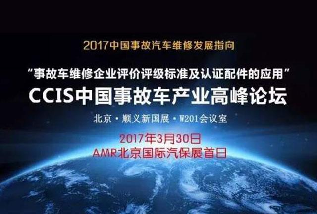 汉科科技参加2017年AMR国际汽保展